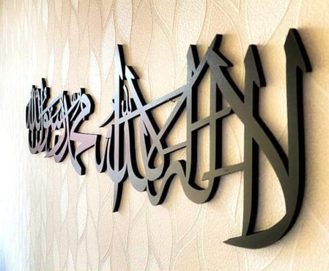Elegant Expression: First Kalima Islamic Calligraphy Wall Decor