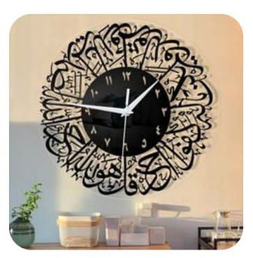 Islamic Celegraphi Surah Ikhlas Wall Clock